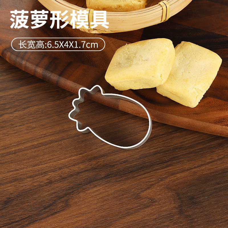 铝合金凤梨酥模 饼干模具DIY手工烘焙工具立体手压式曲奇模套装|undefined