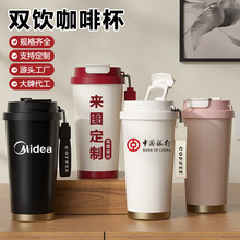 办公咖啡杯印logo保温杯商务赠送公司活动礼品水杯伴手礼杯子刻字