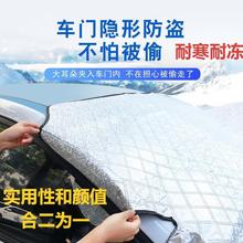 汽车前挡风玻璃遮阳挡雪防冻防晒隔热磁吸罩门夹前档玻璃半罩车衣