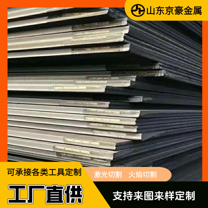 65Mn 40Cr 42CrMo 合金钢 弹簧钢板 汽车零件用 可批发 激光切割