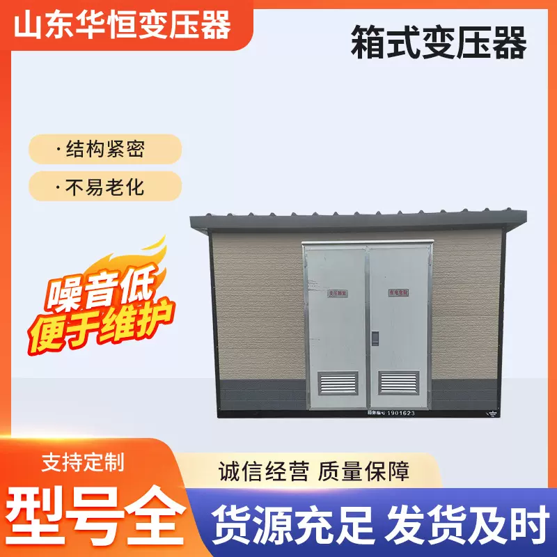 315KVA/10KV箱式变压器/ 欧式箱式变电站/YBW组合式景观型配电房