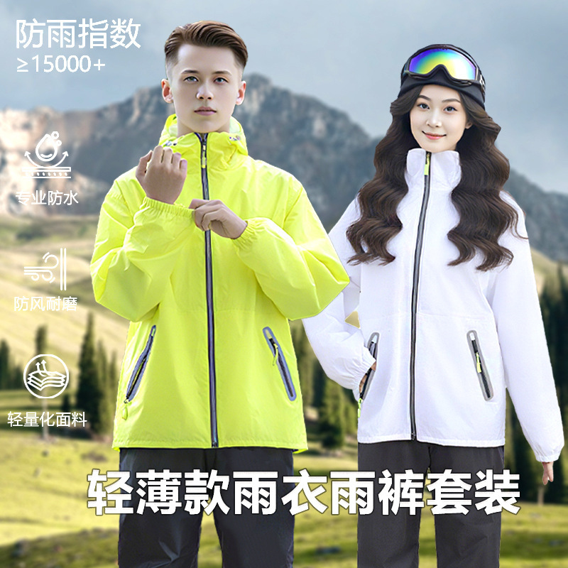 Ultra-Thin Raincoat and Rain Pants Set Split Men's Rainproof Lightweight Portable Breathable Raincoat for Outdoor Riders