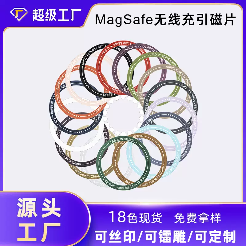 适用于iphone15手机壳Magsafe无线充引磁片环指环扣支架磁吸贴铁