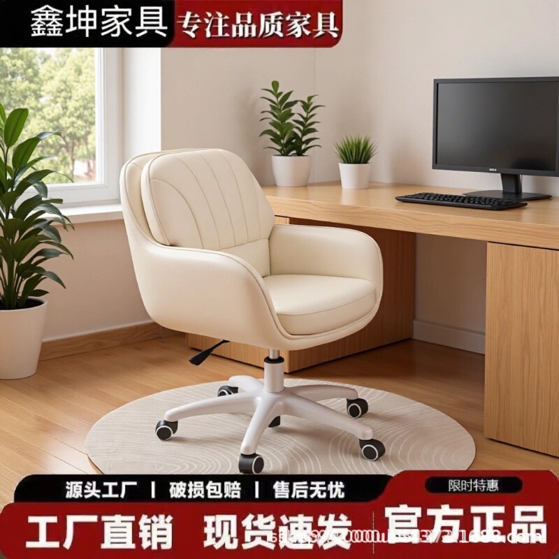 Light Luxury Makeup Stool, High-Looking Computer Chair, Student Dormitory Desk, Study Writing Chair, Long-Term Sitting Backrest, Makeup Swivel Chair