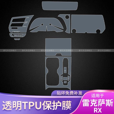 Interior Car Sticker Modified Paint Car interior film
