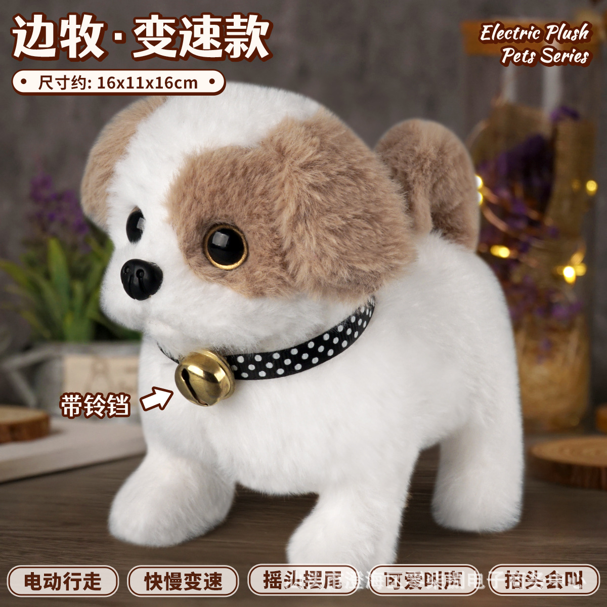 [Embalaje de comercio electrónico] simulación para niños Teddy conejo eléctrico para mascotas perro mascota felpa juguete para caminar