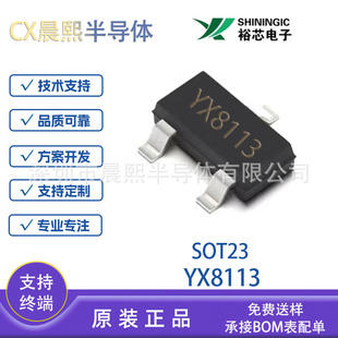 YX8113 SOT23-3 ԣо  0.9V-1.5V ���Ͳ������оƬIC ԭ�b����