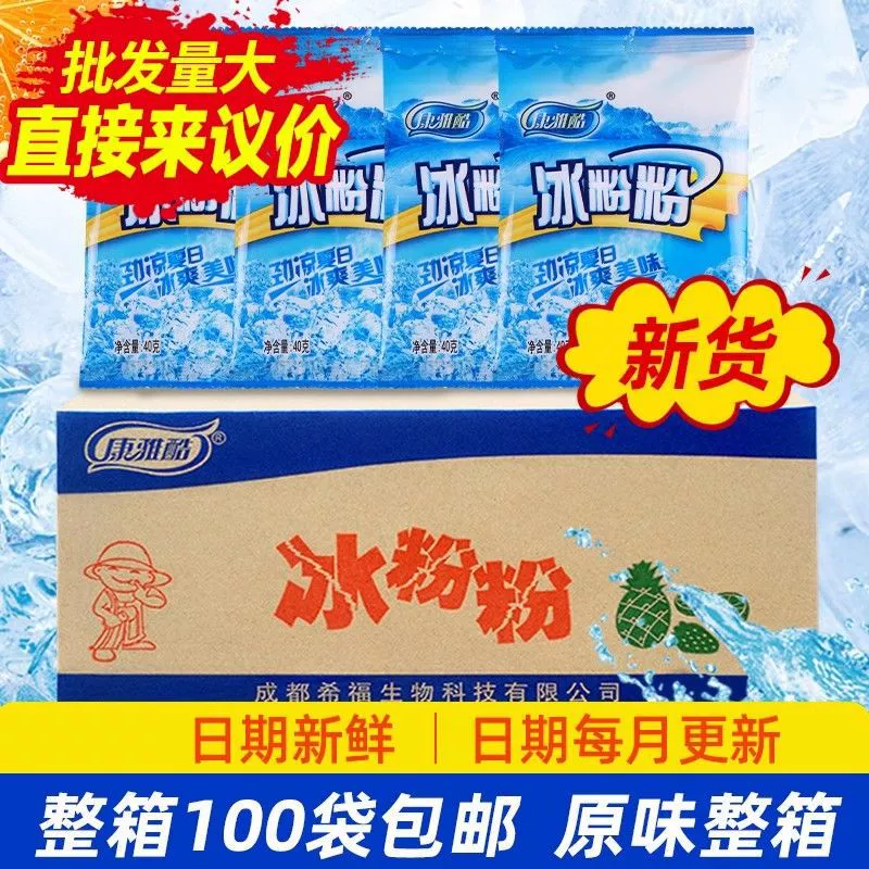 Kangya Cool Ice Powder, полная коробка, полный набор ингредиентов, коммерческая оптовая продажа, Сычуаньская специальность, коричневый сахар, ледяной порошок, порошок ледяного желе для ларей