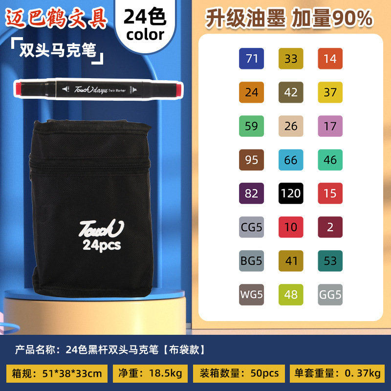 批发touch儿童马克笔48色掌握双头美术绘画工具水彩笔厂家直供|undefined