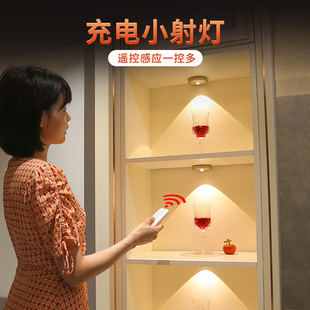 Led Rechargeable Spotlight Wireless Remote Control Atmosphere Light and Shadow Lamp Magnetic Suction Hand Lamp Wine Cabinet Display Cabinet Grids Light Sensor