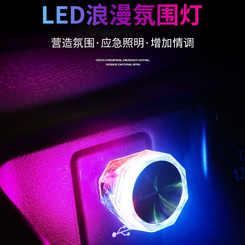 Coche sin cableado USB luz de respiración para coche colorido gradiente intermitente luz ambiental multiusos