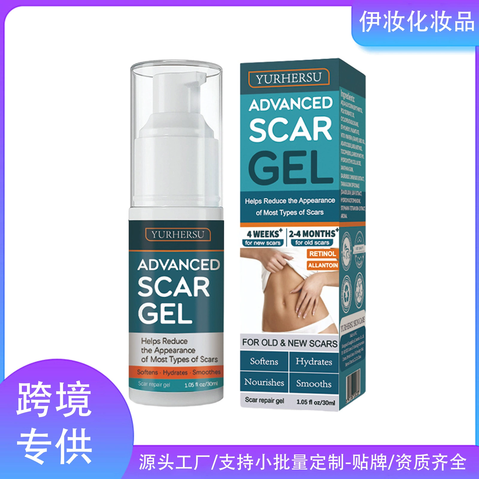 YURHERSU Шрамы безжалостный гель бобы гель раны кожи яростный ремонт крем послеродовые шрамы беременности разглаживает кожу