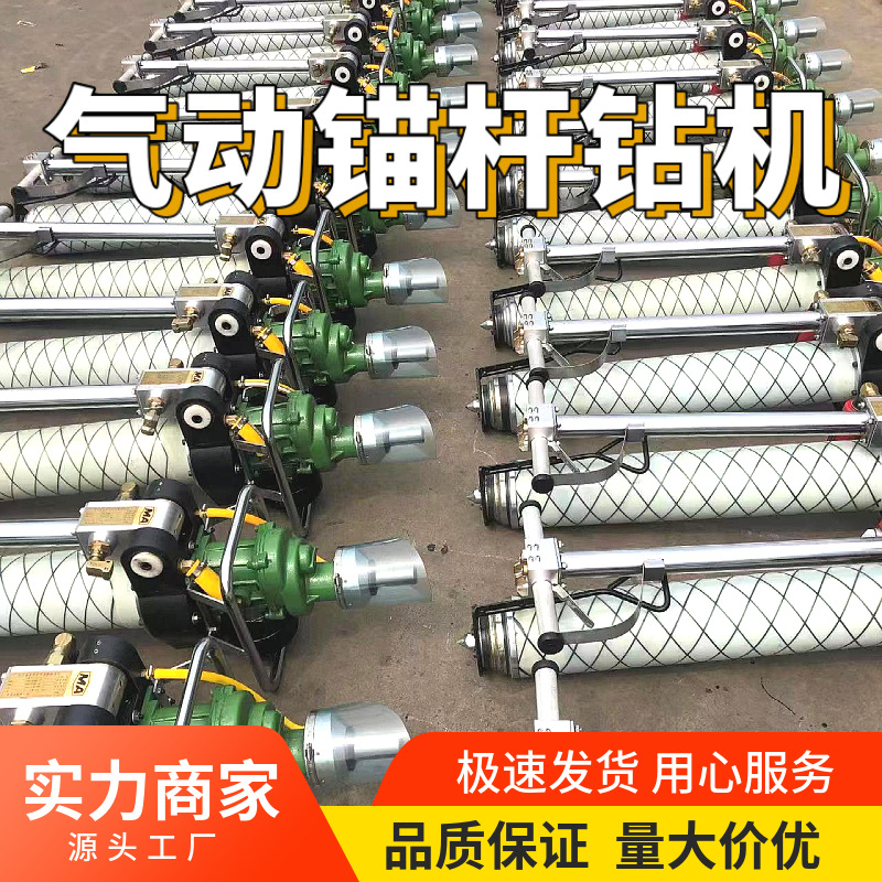 现货MQT-130型气动锚杆钻机支护气腿式锚杆钻机支腿帮锚杆钻机