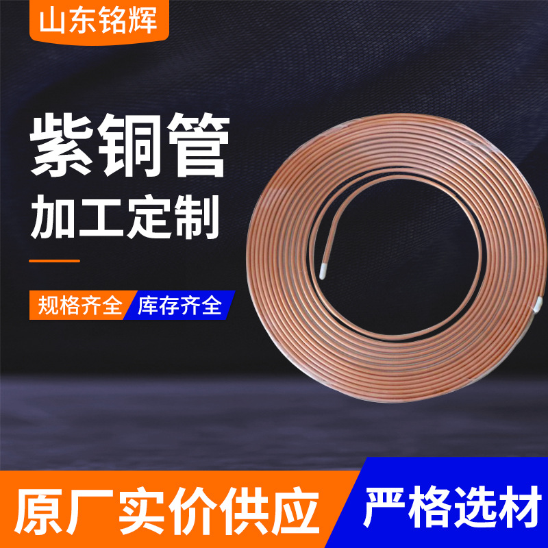 TP2紫铜蚊香盘管 6.35 9.52 12.7，长度10 25 50FT现货 出口专用