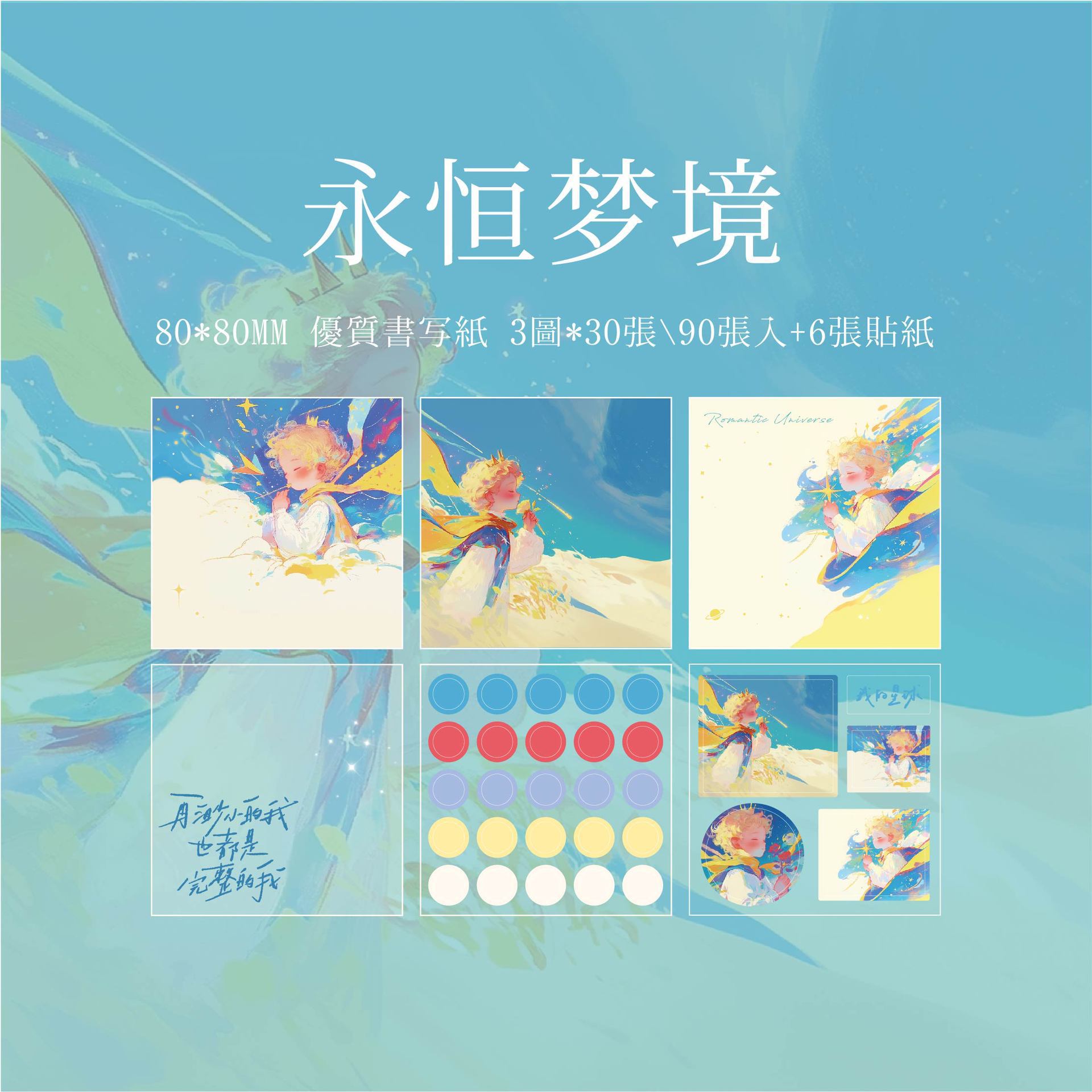 Bloc de Notas Adhesivas Mr. Paper, Estilo Chino, Estampado Dorado Completo, Paquete de Tres, Tinta de un Toque, Material de Papel de Alta Calidad para Diario, Estilo Antiguo