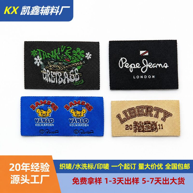 School Bag Woven Labels, Washable Labels, Student Uniforms, School Badges, Woven Clothing, Shoe and Hat Collar Labels, Can Be Customized in Small Batches from the Source Factory School Bag Woven Labels, Washable Labels, Student Uniforms, School Badges, Woven Clothing, Shoe and Hat Collar Labels, Can Be Customized in Small Batches from the Source Factory