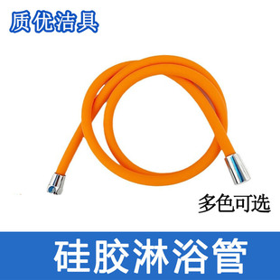 Silicone Shower Hose Anti-Winding Flexible Shower Pipe Explosion-Proof Silicone Shower Pipe 4-Point Universal Connecting Pipe