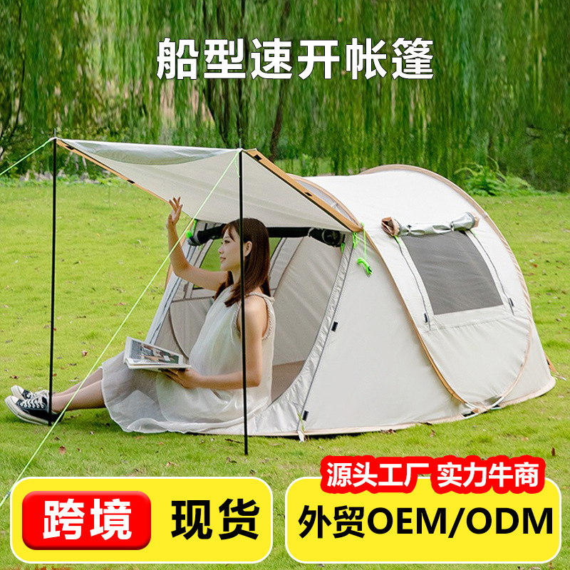 국경을 넘는 배 모양 텐트, 야외 4-6인용 공원 캠핑, 자외선 차단 및 방수, 해변용 자동 고급 텐트, 휴대용