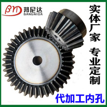 伞齿轮90度直角传动1比2到1:8减速组合锥齿轮伞形型齿轮