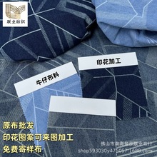 现货10支OE梭织棉涤混纺牛仔布料无弹片染蓝牛370克印花原布批发
