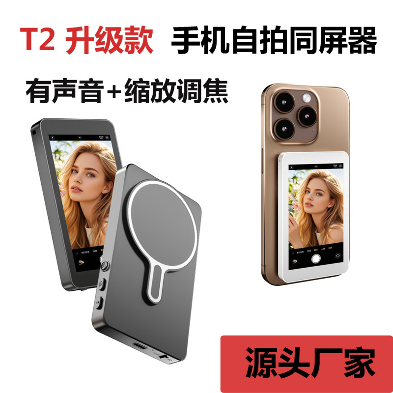 音声フォーカシング携帯電話磁気自撮りスクリーンプロジェクターワイヤレス磁気自撮りスクリーンプロジェクター屋外ライブブロードキャストリア自撮り|undefined