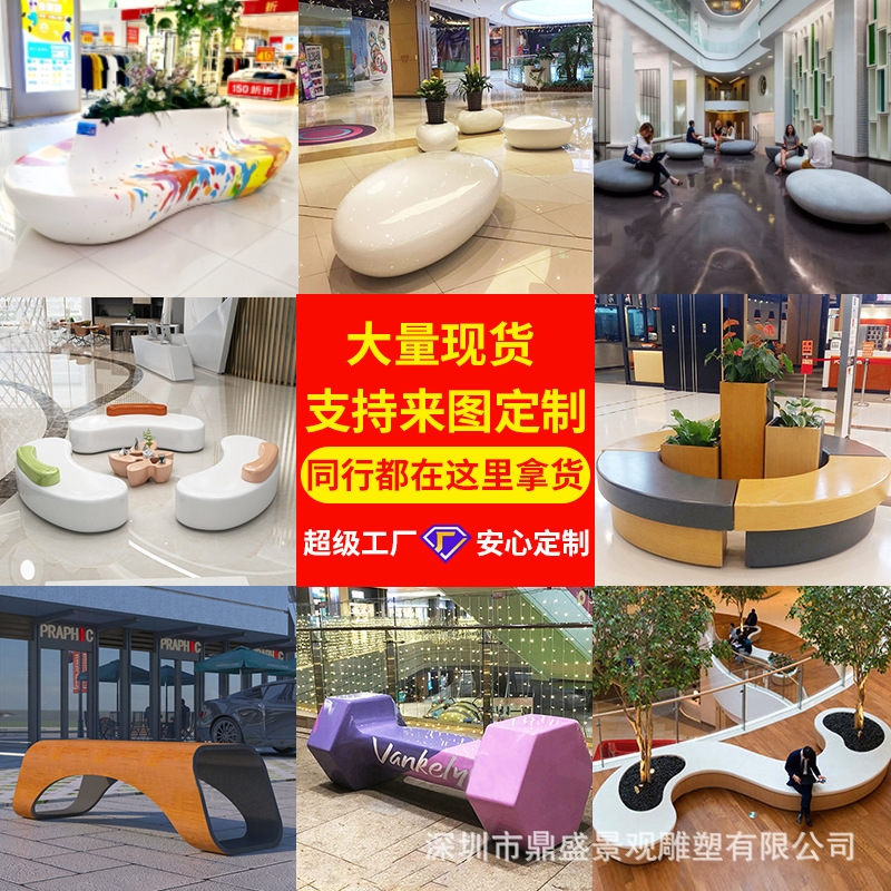 Fiberglass Seats, Outdoor Shopping Mall Pebble Seats, Public Benches, Shopping Mall Leisure Seats
