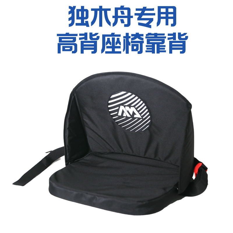 AquaMarina/Le Pao Tomahawk Turbulence Canoe Special Cushion Water Ski High Back Seat Back