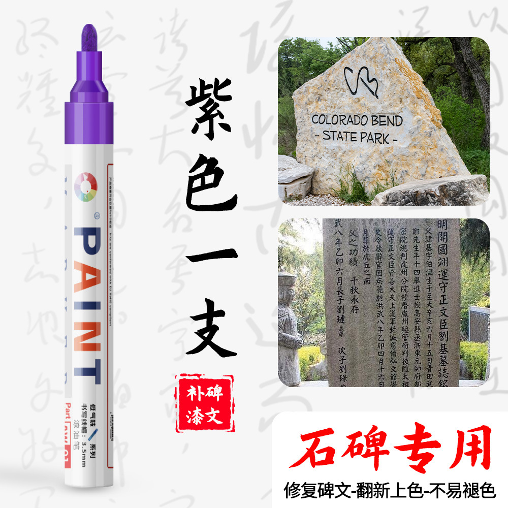 Festival Qingming inscripción lápiz de pintura de oro lápiz de pintura de piedra lápiz de pintura de inscripción lápiz de pintura impermeable al sol industrial lápiz de piedra sin decoloración