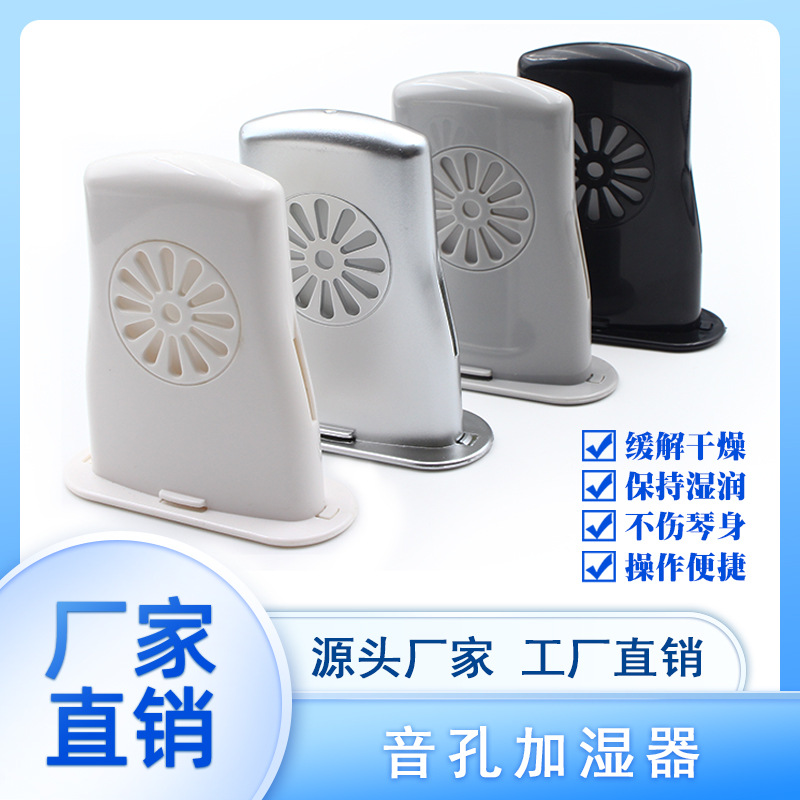 Folk Guitar Sound Hole Humidifier UK Humidifier Musical Instrument Care Humidifier Humidity Control Guitar Accessory