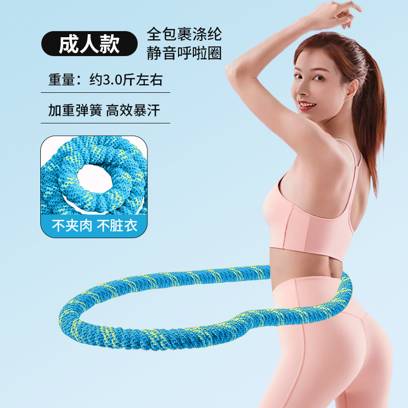 静音弹簧呼啦圈软体不伤腰加重练肚子成人女健身家用收腹锻炼神器|undefined