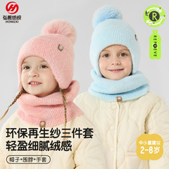 子供用マフラー保温三点セット冬の乳幼児用ニット毛玉耳保護帽子マフラー手袋三点セット