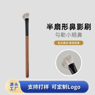 112半扇形鼻影刷 斜头鼻翼晕染高光侧影阴影修容刷动物毛红贵宝刷