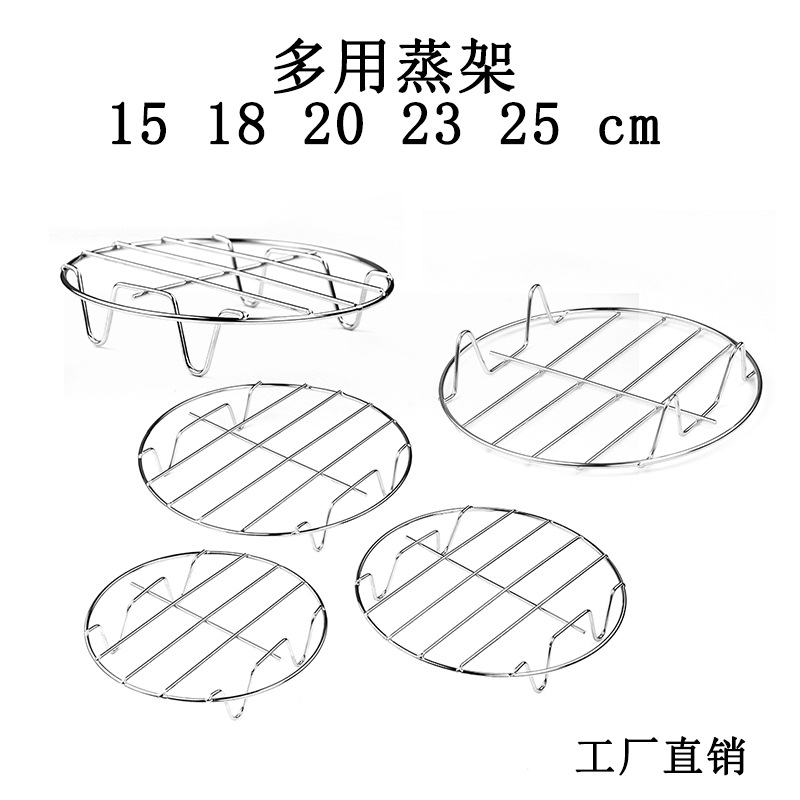 四脚蒸架线材蒸笼架隔热多用蒸菜饭架无磁电饭锅架矮脚圆形蒸架