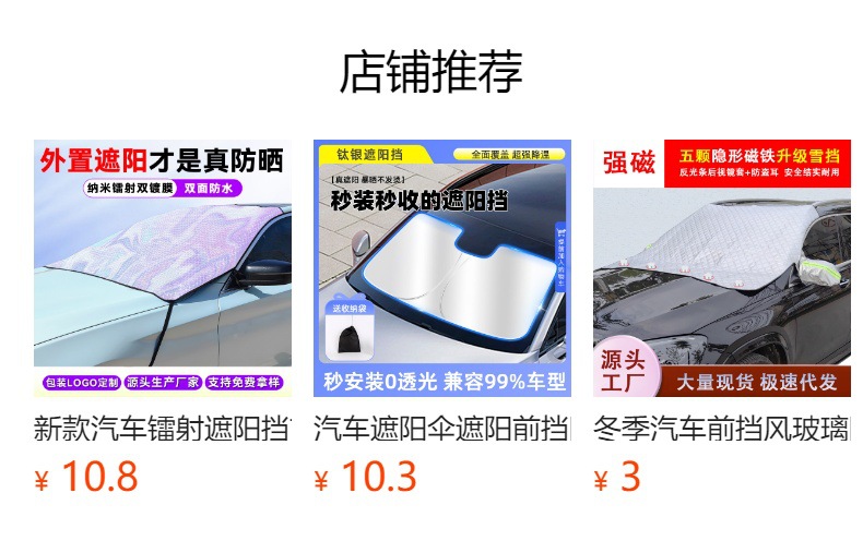 In-Stock Car Sunshade for Summer Sun Protection, Thickened Front Windshield Dustproof Aluminum Foil Half-Cover Car Cover