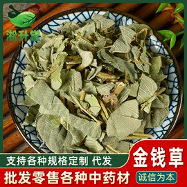 其他药食同源;花果茶;葛根