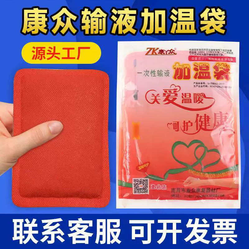 Одноразовый нагревательный пакет Kangya Zhong для инфузий, нагревательный пластырь, подогреватель с постоянной температурой для младенцев