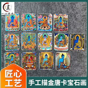 Tangka Painting Core with Random Patterns, Including Zaki Ram, Eight Guardians, Yellow God of Wealth, Green Tara, Medicine Buddha Painting Core
