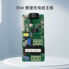 家用充电桩;充电桩方案;便携式充电桩