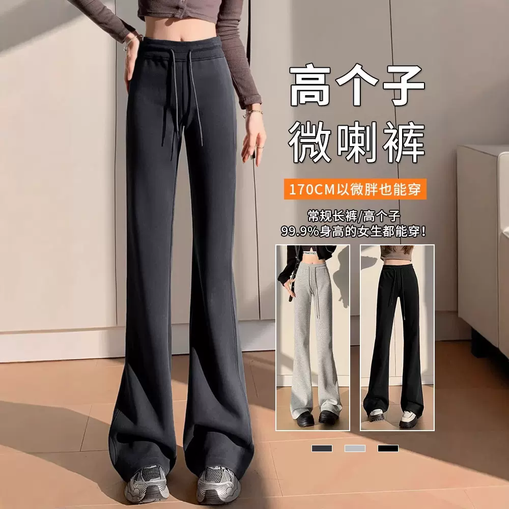 灰色微喇叭运动裤女2025秋冬新款高腰显瘦美式马蹄裤运动休闲卫裤