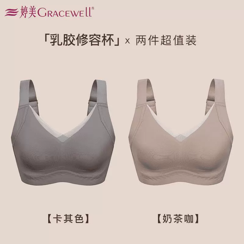 Контурный латексный чашечный бюстгальтер GRACEWELL/Tingmei, для большой и маленькой груди, без следов, эффект «голой» кожи, моделирующий фиксирующий