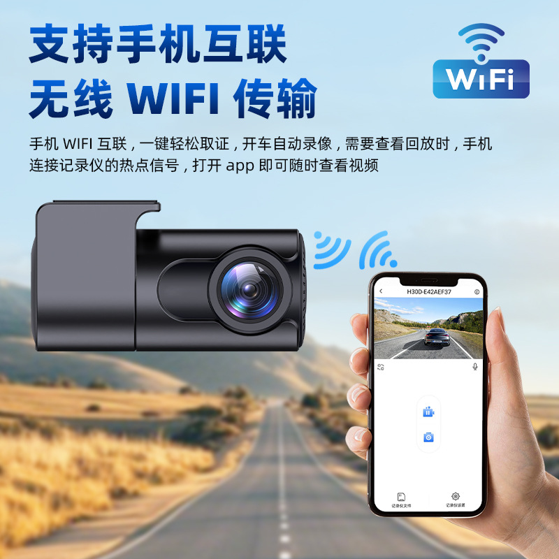 新款隐藏式记录仪高清夜视WiFi手机互联录像机行车记录仪现货批发