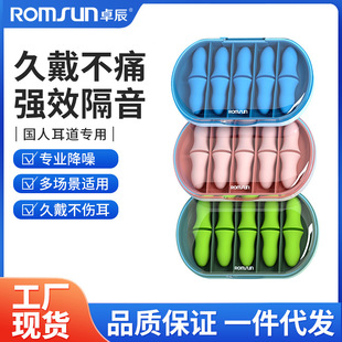 Zhuo Chen earplug anti-noise sleep sleep sound insulation super study dormitory noise reduction mute does not hurt ears