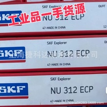 SKF�S�� NU312ECP NU312ECJ NU312ECM C3 C4 �A���L���S��