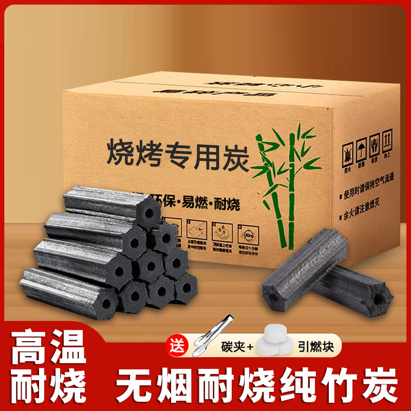 Barbecue charcoal for home use, quick-burning fruitwood charcoal, machine-made bamboo charcoal blocks, wholesale steel charcoal, special indoor smokeless charcoal for heating