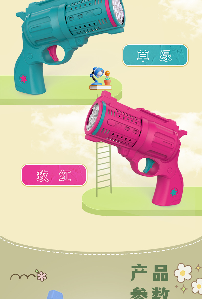 456-29左轮泡泡枪电商详情图（2024.11_12.jp