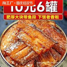 五香带鱼罐头即食海鲜熟食罐装酥刀鱼香辣下饭香熟食品水产下酒菜