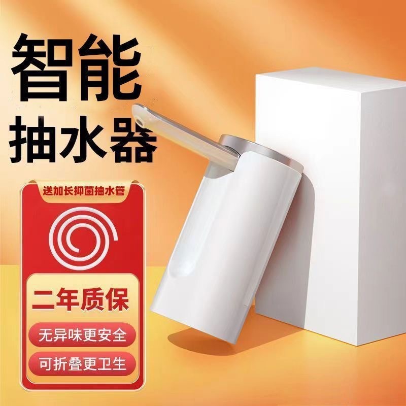 家庭用樽詰め水ポンプ、水圧力装置、電動ウォーターディスペンサー、吸引ポンプ、全自動給水|undefined