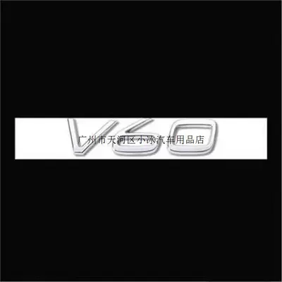 Car logo: S60, S80, 90 tail - standard-v60-bright-silver-1-piece-original-factory-model