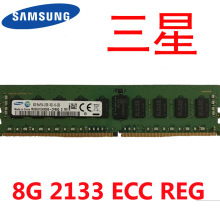 4G 8G 2133P 2400T 2666ECC REG 海力士镁光服务器内存条X99