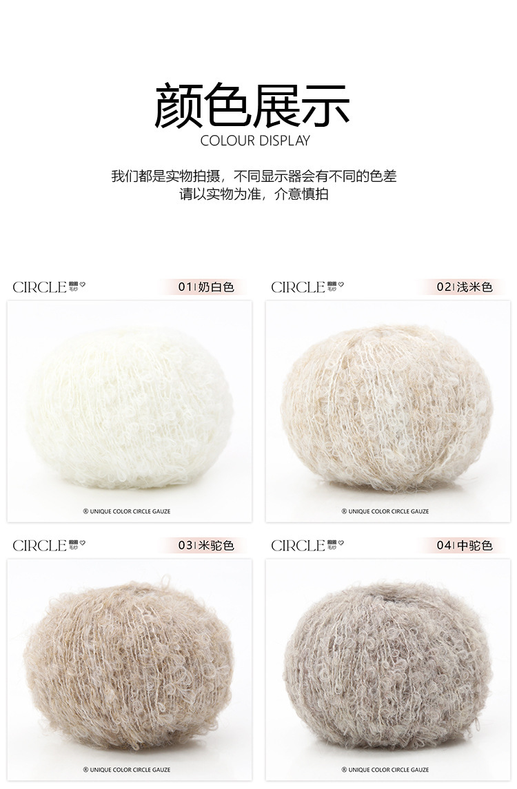 圈圈纱详情色卡_01.jpg